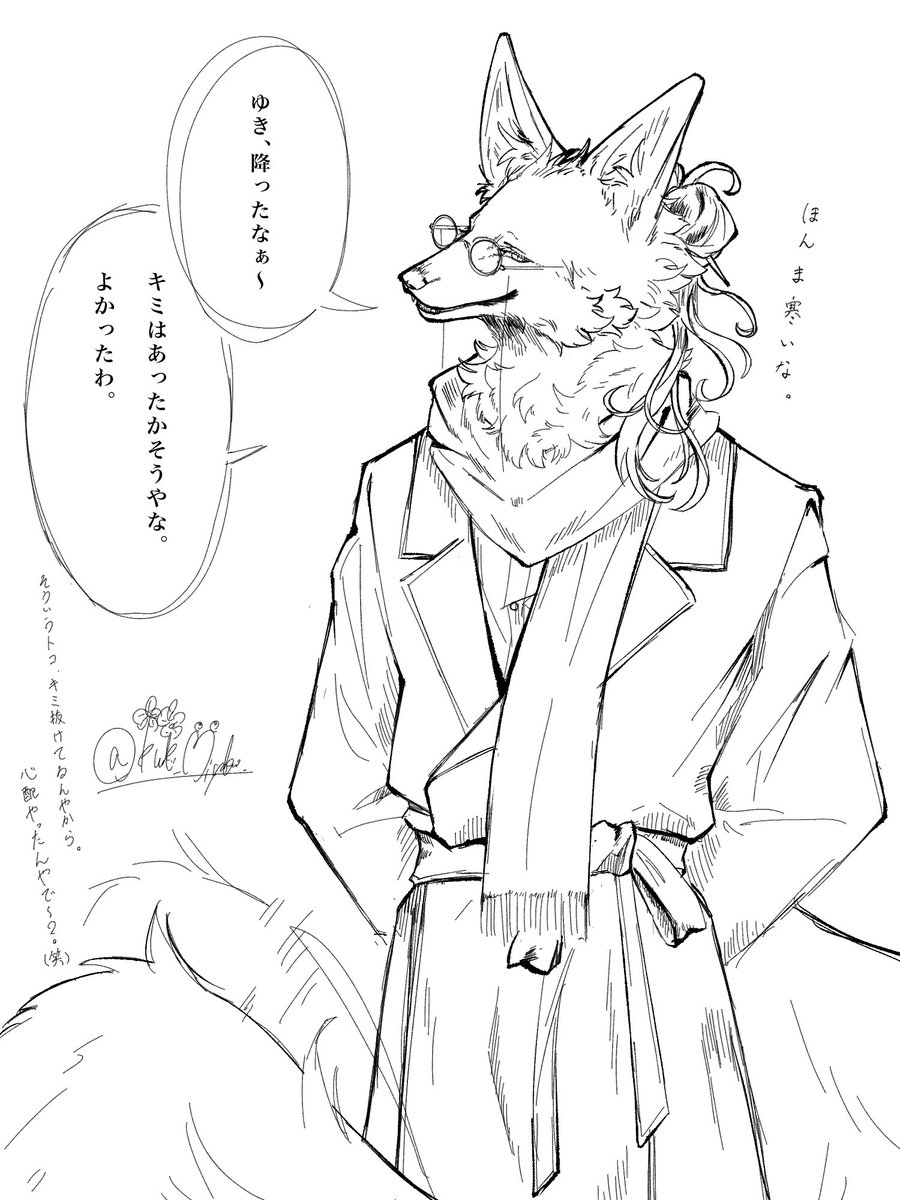 私視点狐(線画差分)