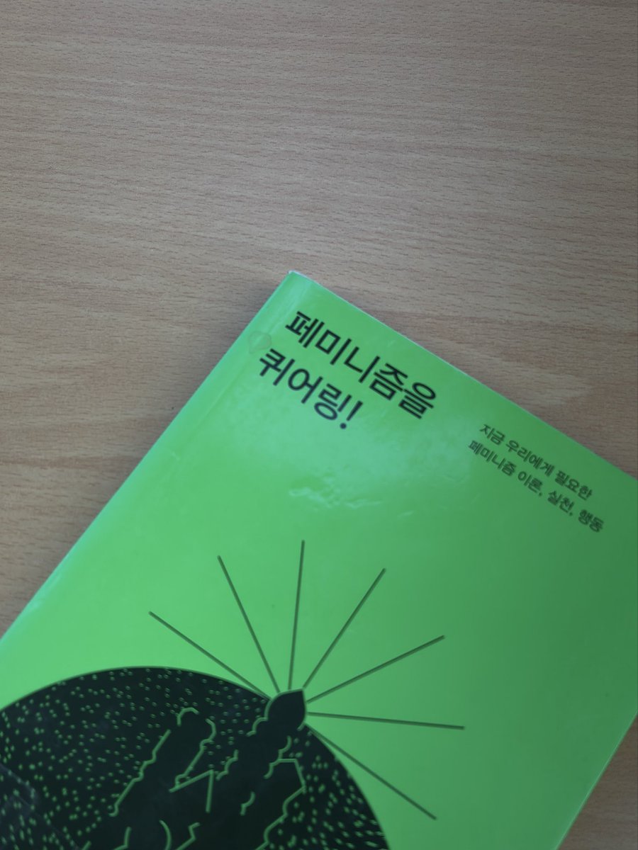 1교시 휴강이었는데 몰라꼬••
도서관가서 읽기 시작✔️📖

오늘도 쌓여가는 병렬독서현황🫣
(교환독서, 스터디, 독서모임, 그냥내가읽고픈것들..)