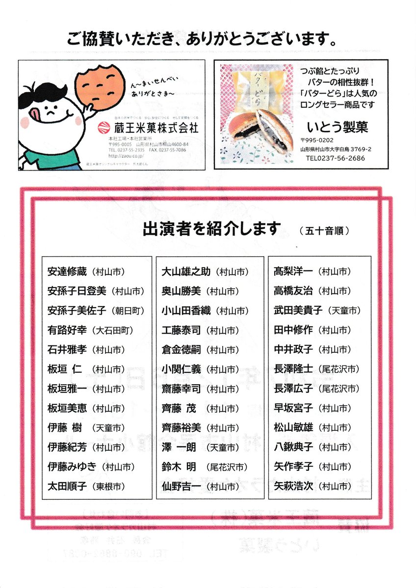 karabato2023's tweet photo. 山形県村山市の市芸術祭がスタートしました。村山カラオケ愛好会は、12/6（土）に「カラオケフェスティバル」を、村山市民会館小ホールで開催いたします。日頃練習している成果をお聴かせしたいと思いますので、どうぞお越し下さい🤗 https://t.co/aG186jKM0R