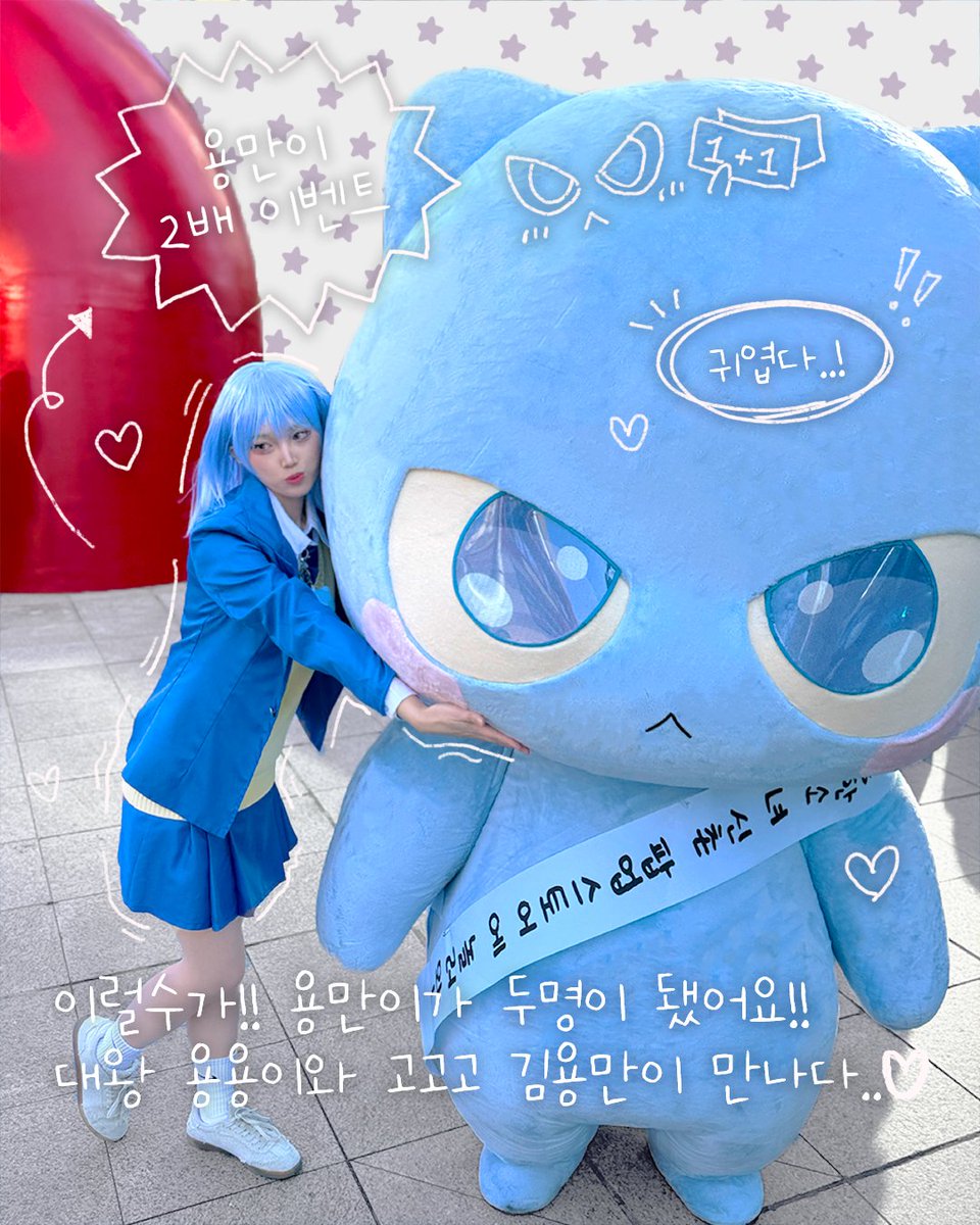 kimyong10000's tweet image. ☆○o。용만이가 2배! 귀여움도 2배! 。o○☆

11/3~5, 11/9에는 신촌 팝업스토어에 용만이와 대왕 용용이가 함께 있어요!
귀여운 용만이들과 사진을 찍어보세요 ☆～（ゝ。∂）

#용한소녀팝업 #용만이를찾습니다 해시태그와 함께 인증샷을 남겨주시면 추첨을 통해 용한소녀 타올을 선물로 드려요♡