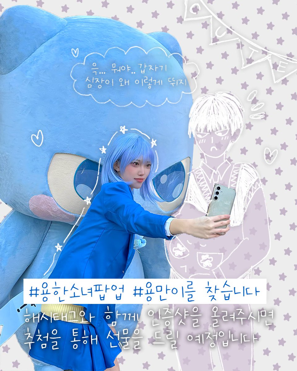 kimyong10000's tweet image. ☆○o。용만이가 2배! 귀여움도 2배! 。o○☆

11/3~5, 11/9에는 신촌 팝업스토어에 용만이와 대왕 용용이가 함께 있어요!
귀여운 용만이들과 사진을 찍어보세요 ☆～（ゝ。∂）

#용한소녀팝업 #용만이를찾습니다 해시태그와 함께 인증샷을 남겨주시면 추첨을 통해 용한소녀 타올을 선물로 드려요♡