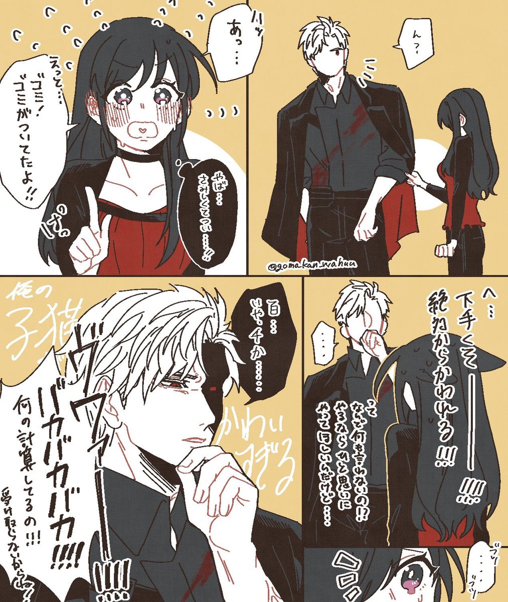 貢ぎたいシン主ちゃん 