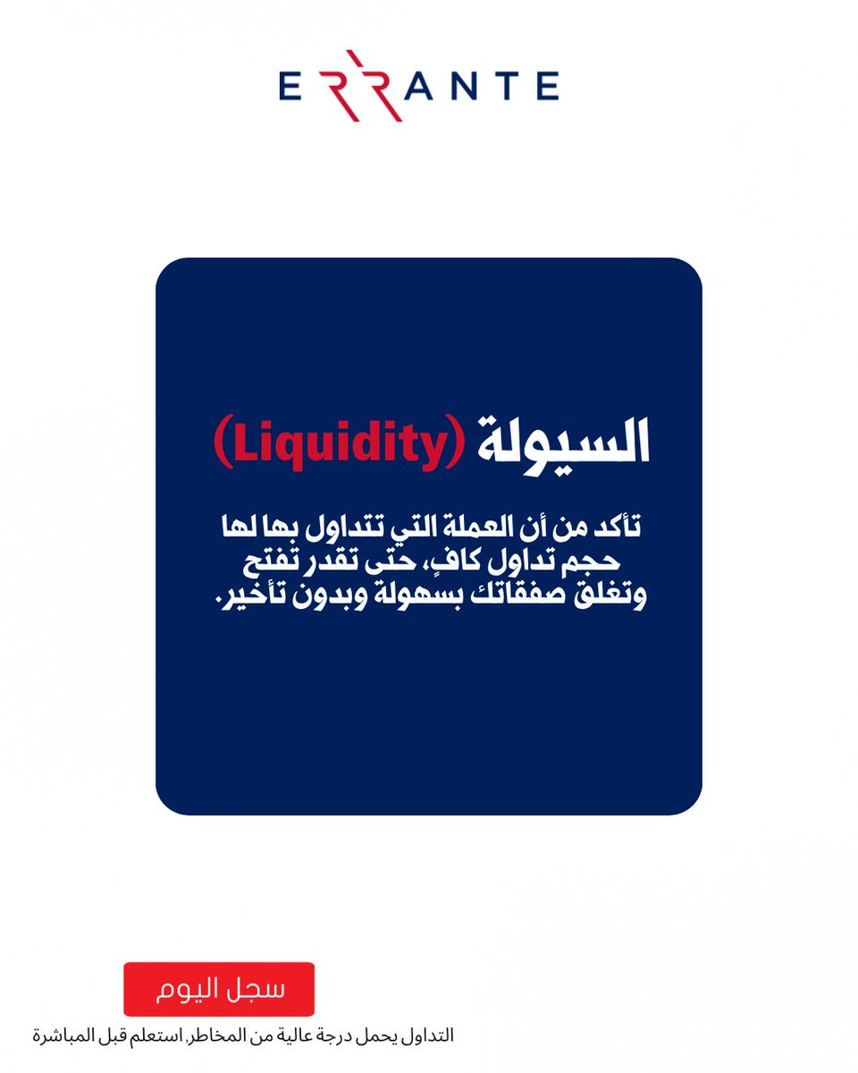 errante_mena's tweet photo. في عالم التداول، لا تكفي الأدوات وحدها… بل تحتاج إلى شريك يرافقك، يوجهك، ويتطوّر معك.
نحن في Errante نؤمن أن الشراكة الحقيقية تُبنى على الثقة والاستمرارية.
يدًا بيد، صعودًا نحو قراراتٍ أذكى ونجاحاتٍ أكبر. 🤝📈

افتح حسابك الان، افتح بوابتك الى عالم التداول https://t.co/qPDbdUY2iF