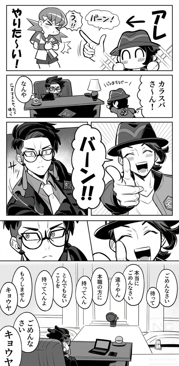 アレをやりたいキョ