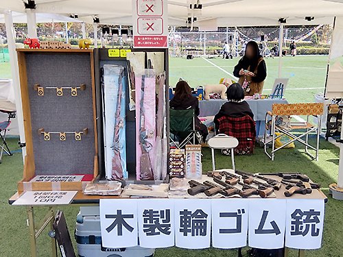 「つるまパーク大作戦2025」ご来場頂き有難うございました。
初参加のイベントでしたが、お陰様で楽しく過ごすことができました。
次回も参加したく思っております。
よろしくお願いします。

#ゴム銃
