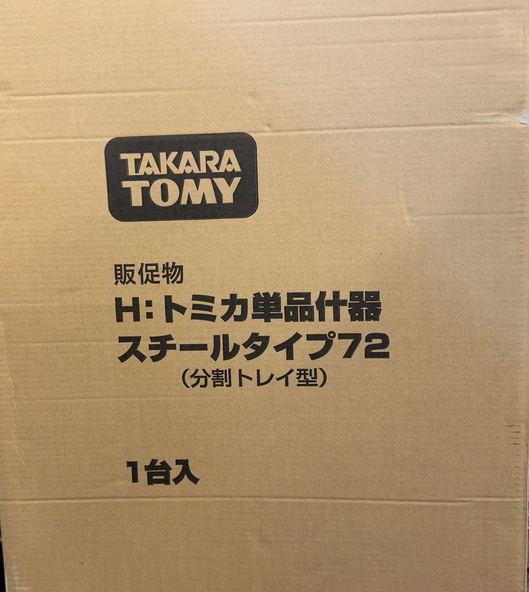 TAKARA TOMY トミカ 単品什器 スチールタイプ72 (分割トレー型) トミカ