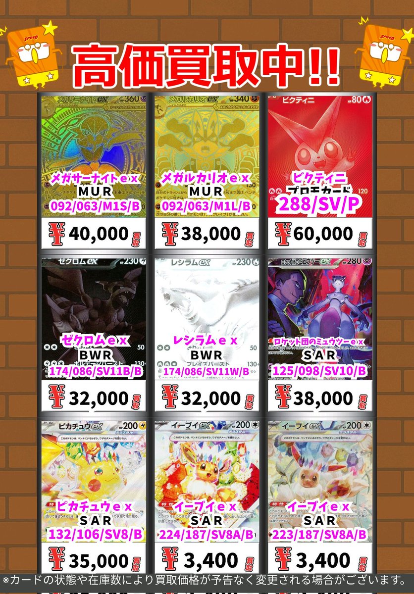 カードボックス防府店 on X