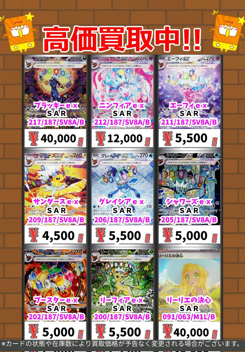 カードボックス防府店 on X