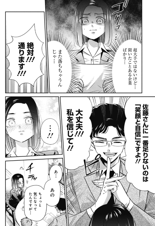 就活で成功すれば1億円以上得られるので就活塾は行くべき?という話 2/5 