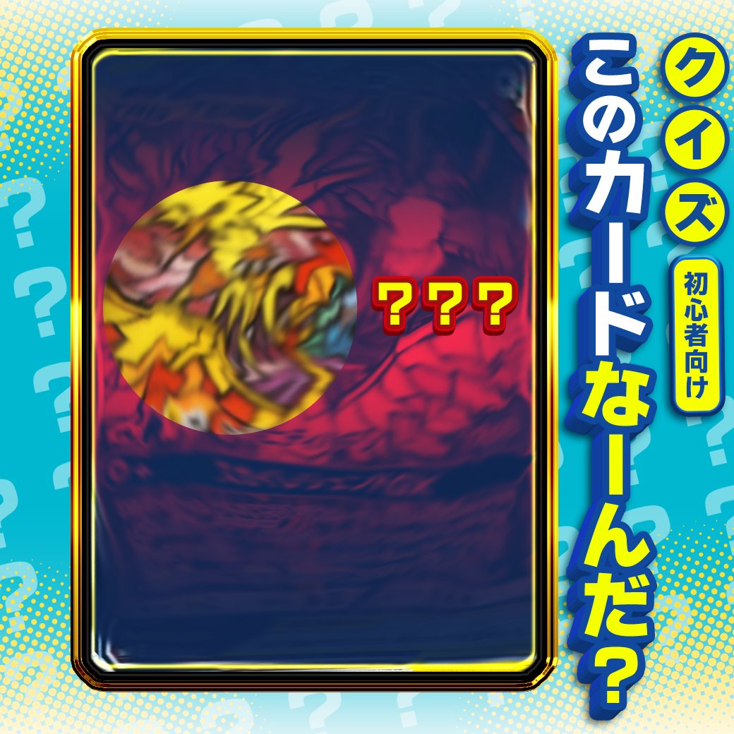 ❓このカードなーんだ?❓

追加のヒントを発表!!
さて、何のカードかわかりますか❓

正解発表は11/4 17:30!!

フォロー&amp;RP&amp;いいねで
1名様に5️⃣,0️⃣0️⃣0️⃣ptプレゼント🎁
〆切 24時

🔥ダブルチャンス🔥

正解を予想してリプライ!!
当選者が正解だった場合、さらに追加で1️⃣,0️⃣0️⃣0️⃣pt🎁