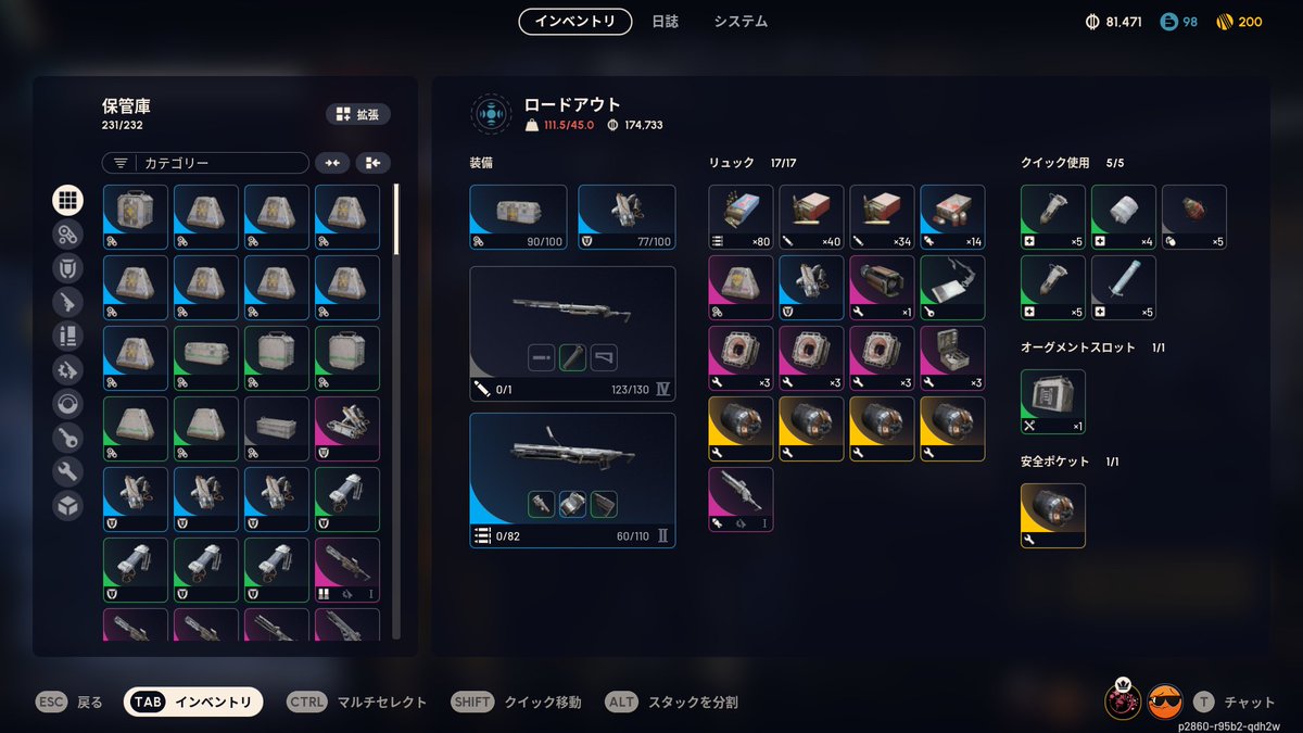 全クリです
#ArcRaiders