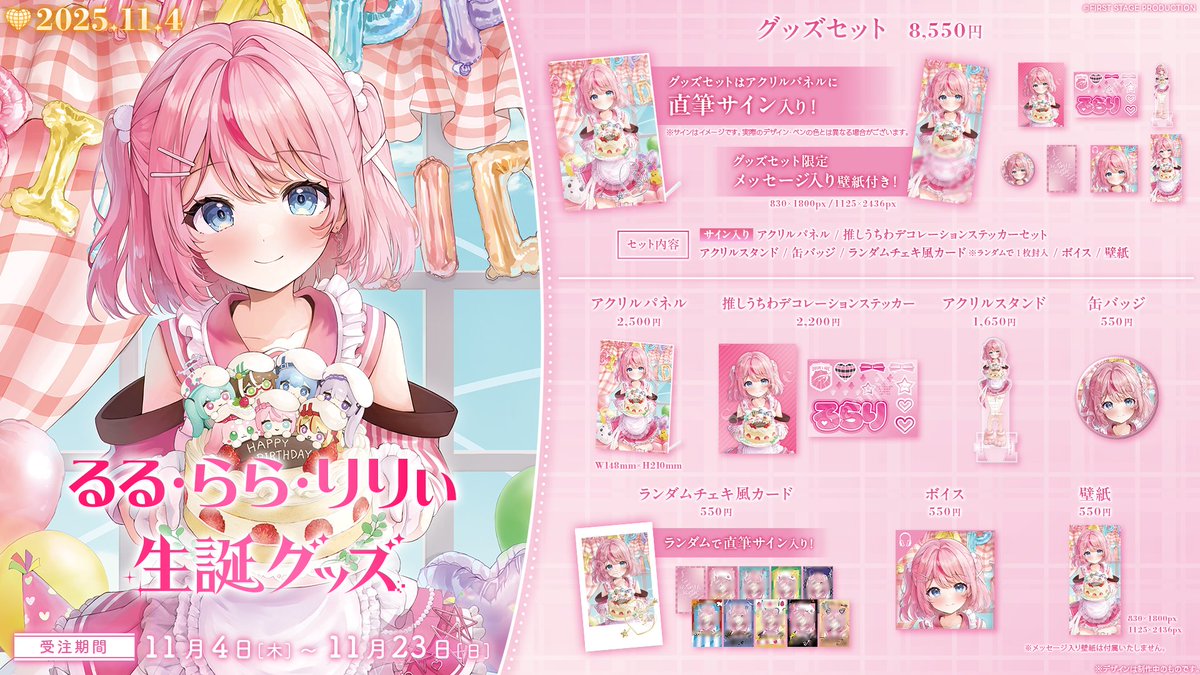 FIRST STAGE PRODUCTION on X