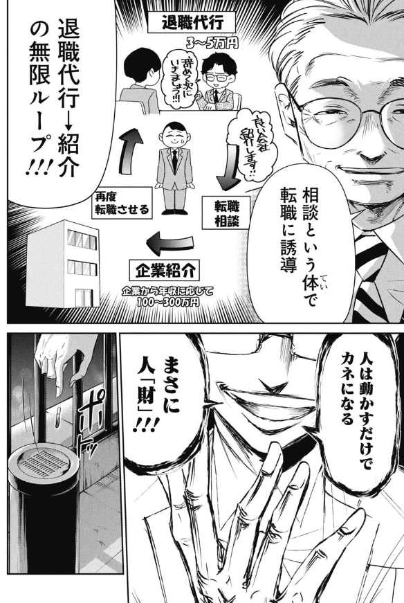 就活で成功すれば1億円以上得られるので就活塾は行くべき?という話 4/5 