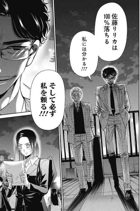 就活で成功すれば1億円以上得られるので就活塾は行くべき?という話 5/5 つづき↓ 