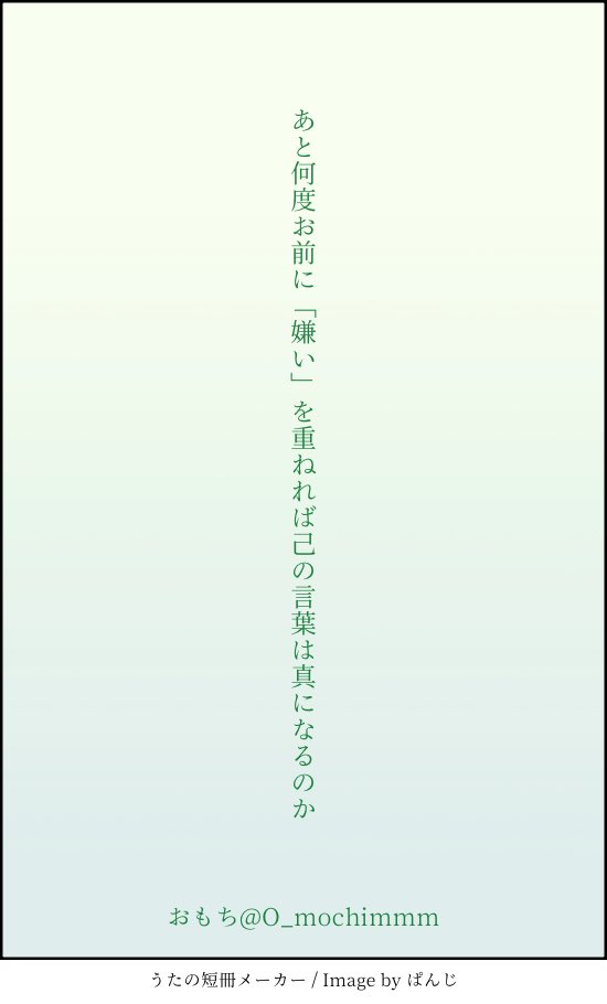 #さねぎゆ矢豆歌部
王見彳殳。嫌いになれない🍃です。
