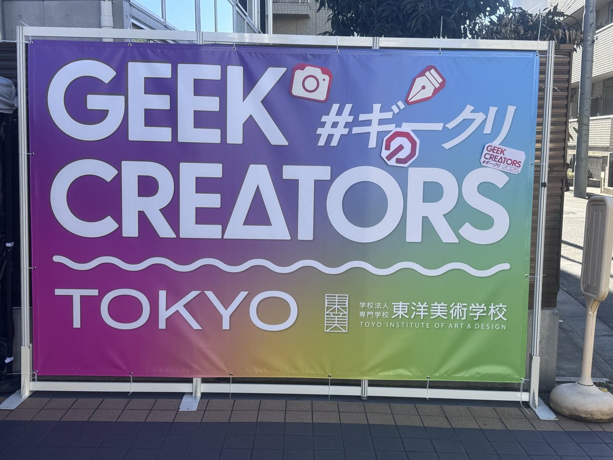 satsuki_rui's tweet photo. #ギークリ お疲れ様でした！
とても勉強になりました🙌
今後の活動に役立つ情報がいっぱいでしたので、明日から早速取り入れて行きます✨️

素敵なイベントありがとうございました！ https://t.co/nmDyodBMxr