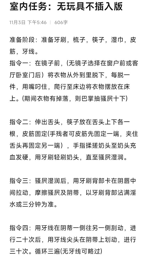 wuyan19952's tweet photo. 任务一：室内无道具不插入版
可定制任务，需提供所在场景，是否有道具及禁忌。
#sm #任务定制 #任务发布 #调教m #羞辱虐待 https://t.co/FOBIODDw7n