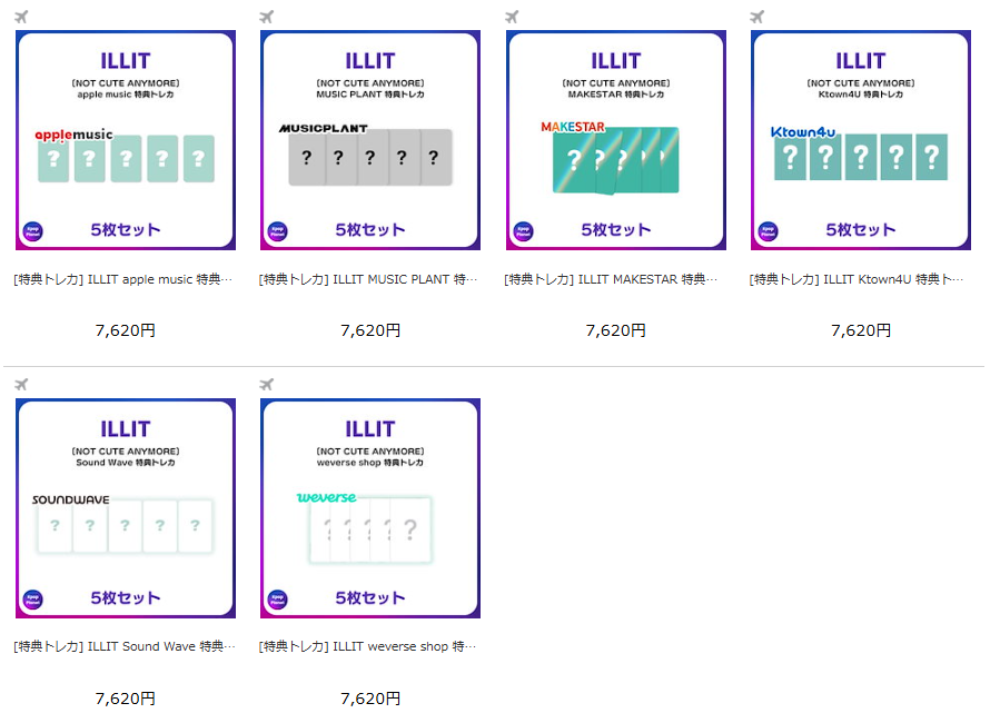 ILLIT 『NOT CUTE ANYMORE』 online特典トレカ絵柄公開されました