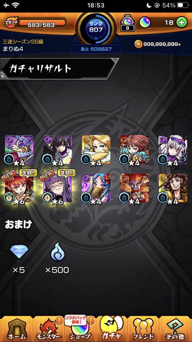 新イベ10連最高すぎる