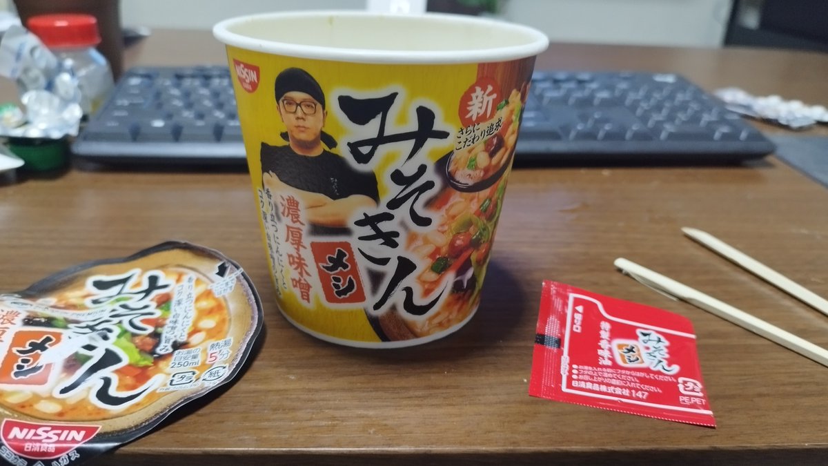 #みそきん　・・・・味噌ラーメンかと思ったらメシの方でした。コンビニで思わず購入してしまいました。

味は・・・

具のないねこまんま。

味噌味のスープに米はどうやってもそうなってしまいますわ。