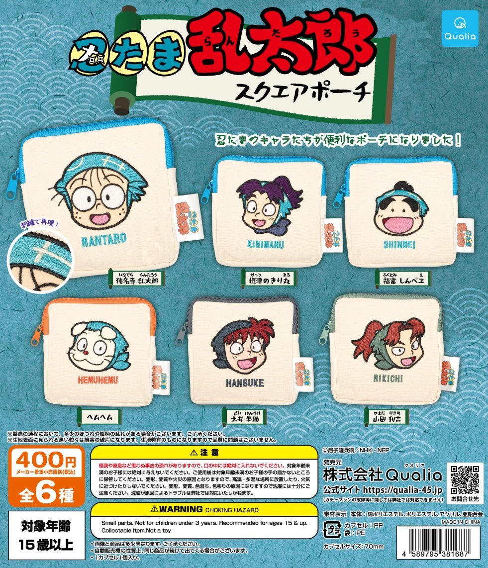 忍たま 忍たま乱太郎 グッズ&情報 on X