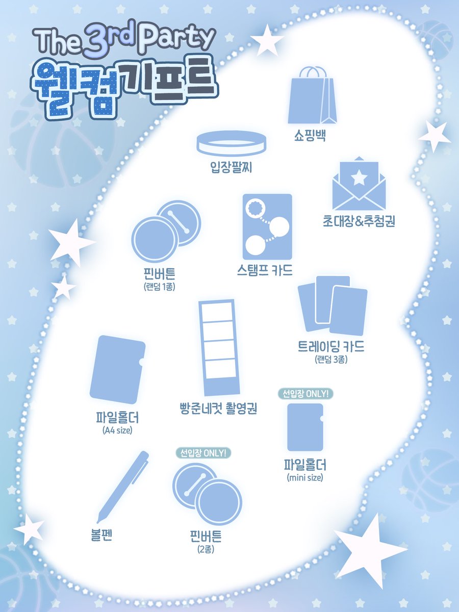 ᧔࿔᧓ 3ᖇᗪ ᑭᗩᖇTY 초대장 ᧔࿔᧓

빵준을 위한 파티에 빵준 일촌들을 초대합니다 (ˊσ̴̶̷̤⌄σ̴̶̷̤ˋ).♡*.

선입장໒꒱ 11/8(토) 20시 ~
일반입장໒꒱ 11/8(토) 20시 30분 ~

✓ 윗치폼 링크는 11/7 오후 8시 업로드 됩니다.
✓ 반드시 유의사항 숙지 후 신청해주세요.