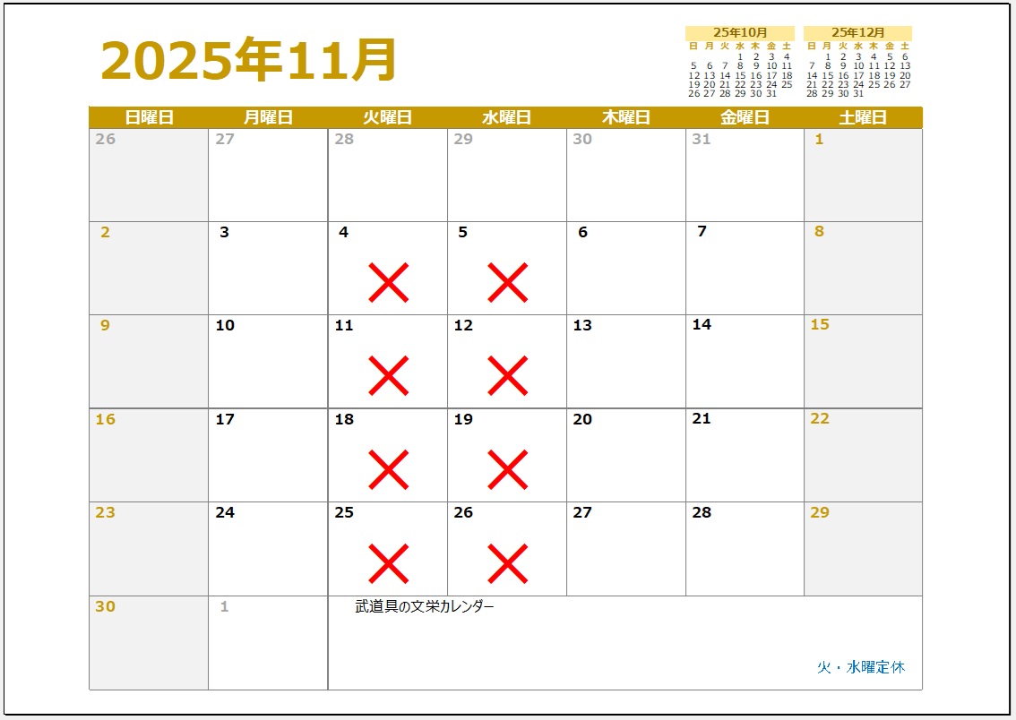 budogunobunei's tweet photo. 11月の営業カレンダーです https://t.co/1bQq0hnQBd