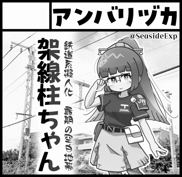 【アンバリヅカ遠征】来年1/25開催予定の「関西コミティア75」申し込みました。東京以外のティアは初参加です、京阪神方面の皆様、宜しくお願い致します。 