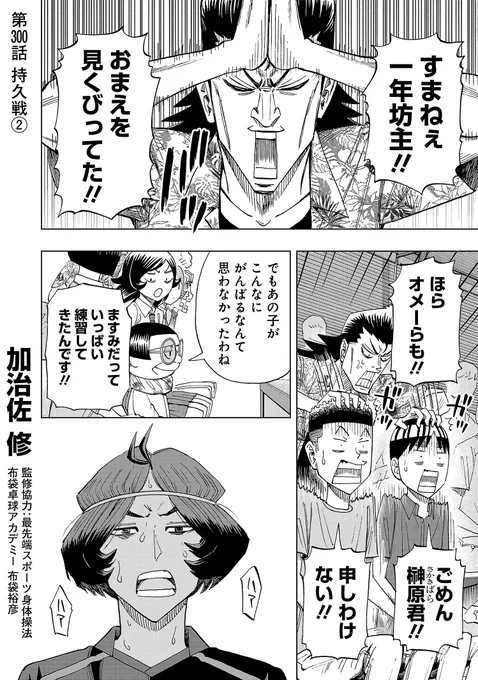 文化の日の月曜日、スリースター更新です!
カットが冴えて1ゲーム取り返したますみ、反撃開始か!?
先読みは気力の勝負。よろしくお願いします!
#スリースター #サイコミ
https://t.co/Xlx6PYPPDg 