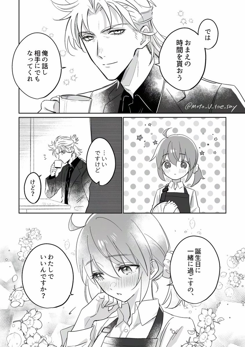 甘党偏食丸 (@DTo7MelGc3g4QuT) / Posts / X