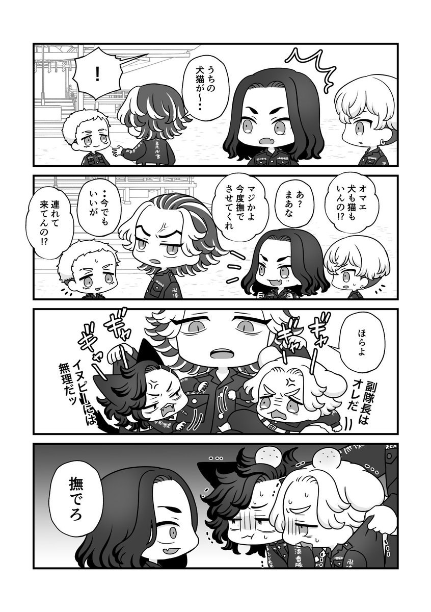 🐱🐶撫でた🫳　🐺さんお誕生日おめでとう🥳