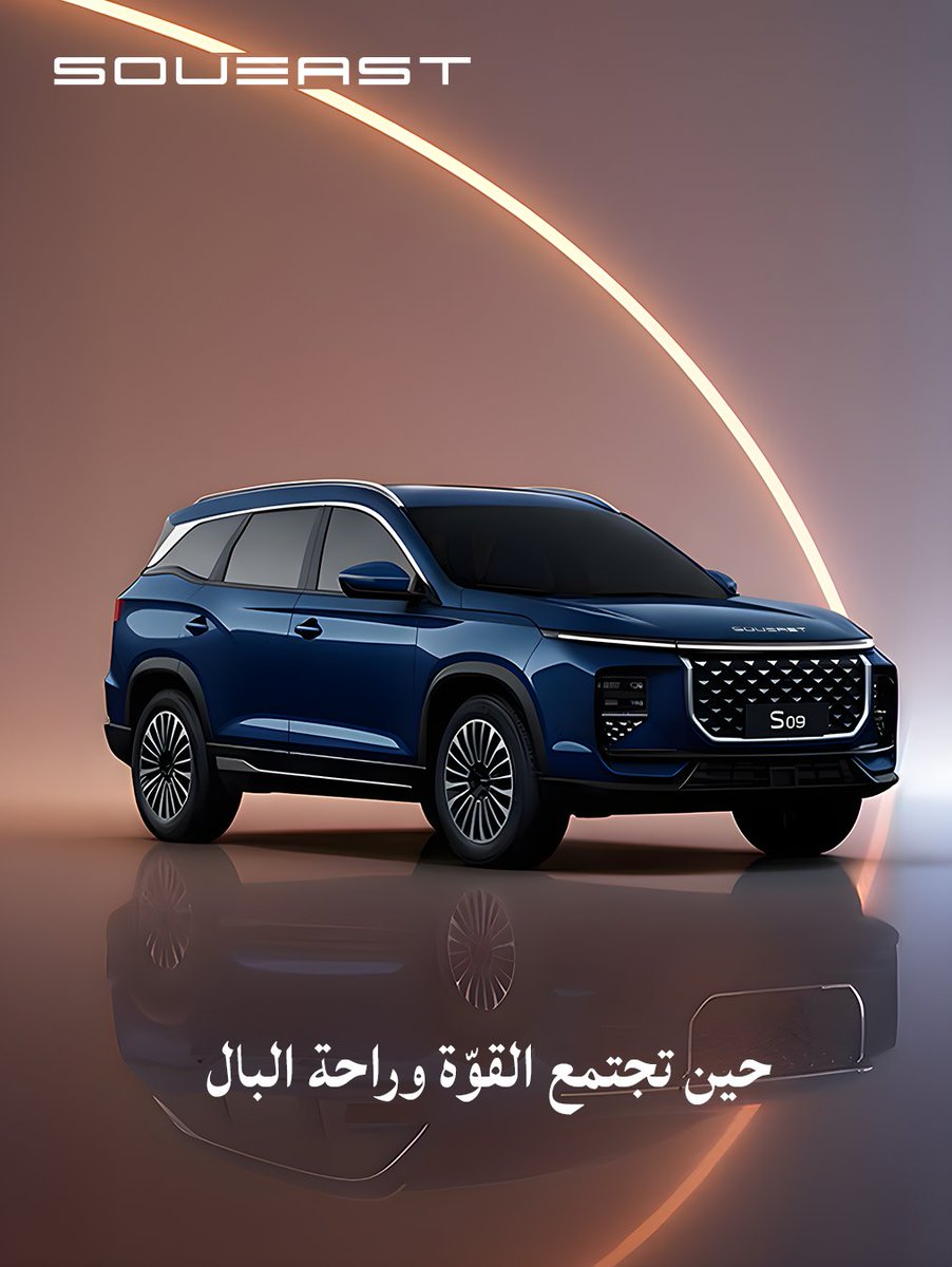 Soueast_Ksa's tweet image. قوّة تشعرك بالأمان، وراحة تُلهمك في كل رحلة.
سوإيست S09… لأنك تستحق الأفضل دائمًا.

#SOUEAST #SoueastKSA #Easeyourlife #KSA #S09