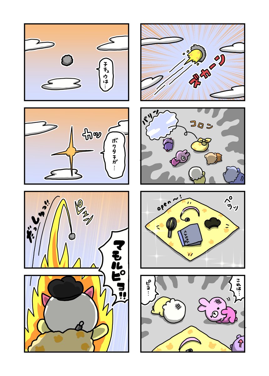 Non_stop_stoppi's tweet photo. 地球征服！すとっぴ！第71話

「チキュウ」はボクたちが守るピヨ！！

#すとっぴ #stoppi #manga #漫画 #地球征服 #キャラクター #comic #かわいい #イラスト #illustration #とり #おに #うさぎ #くま #ねこ https://t.co/OKSdsY6wtV