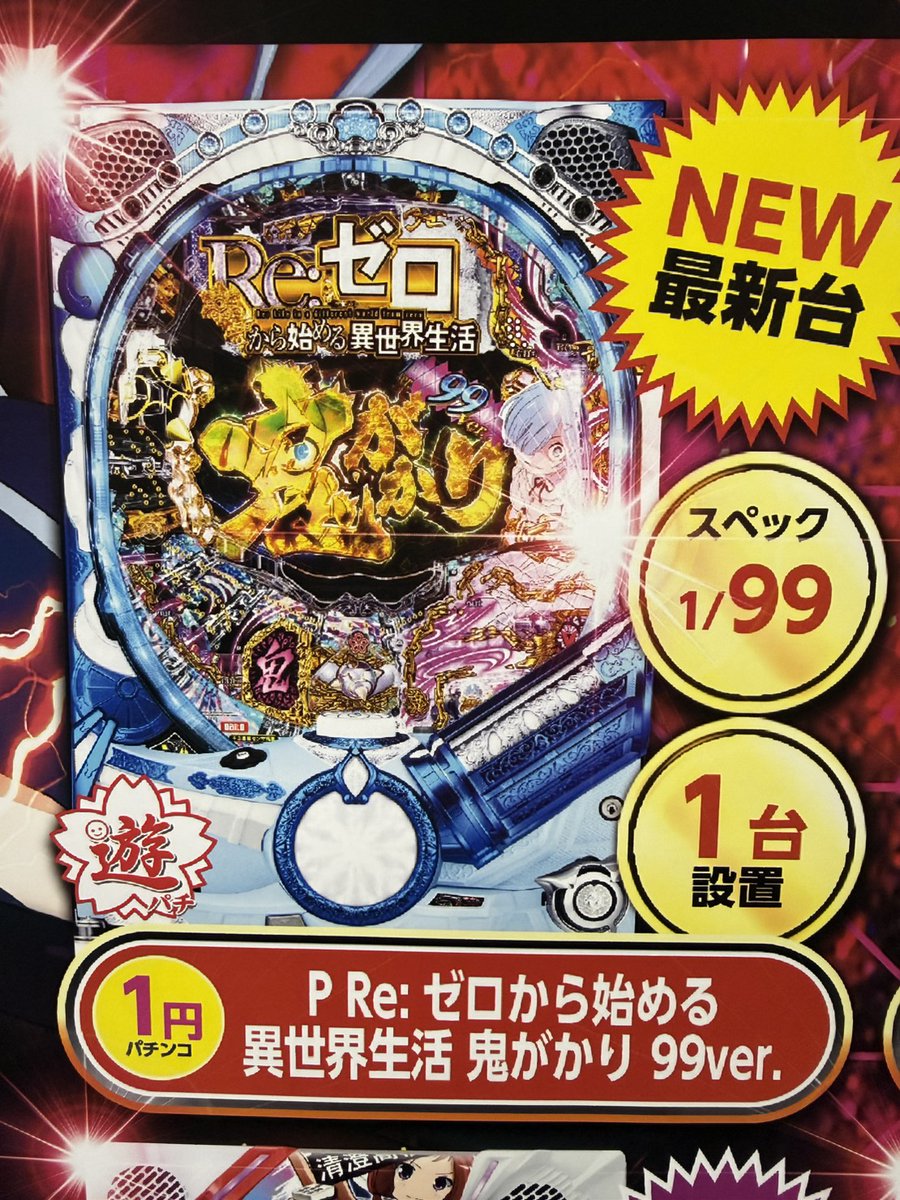 地域最大級低貸専門店】アラジン・ライト館＠SINCE2013.4.6