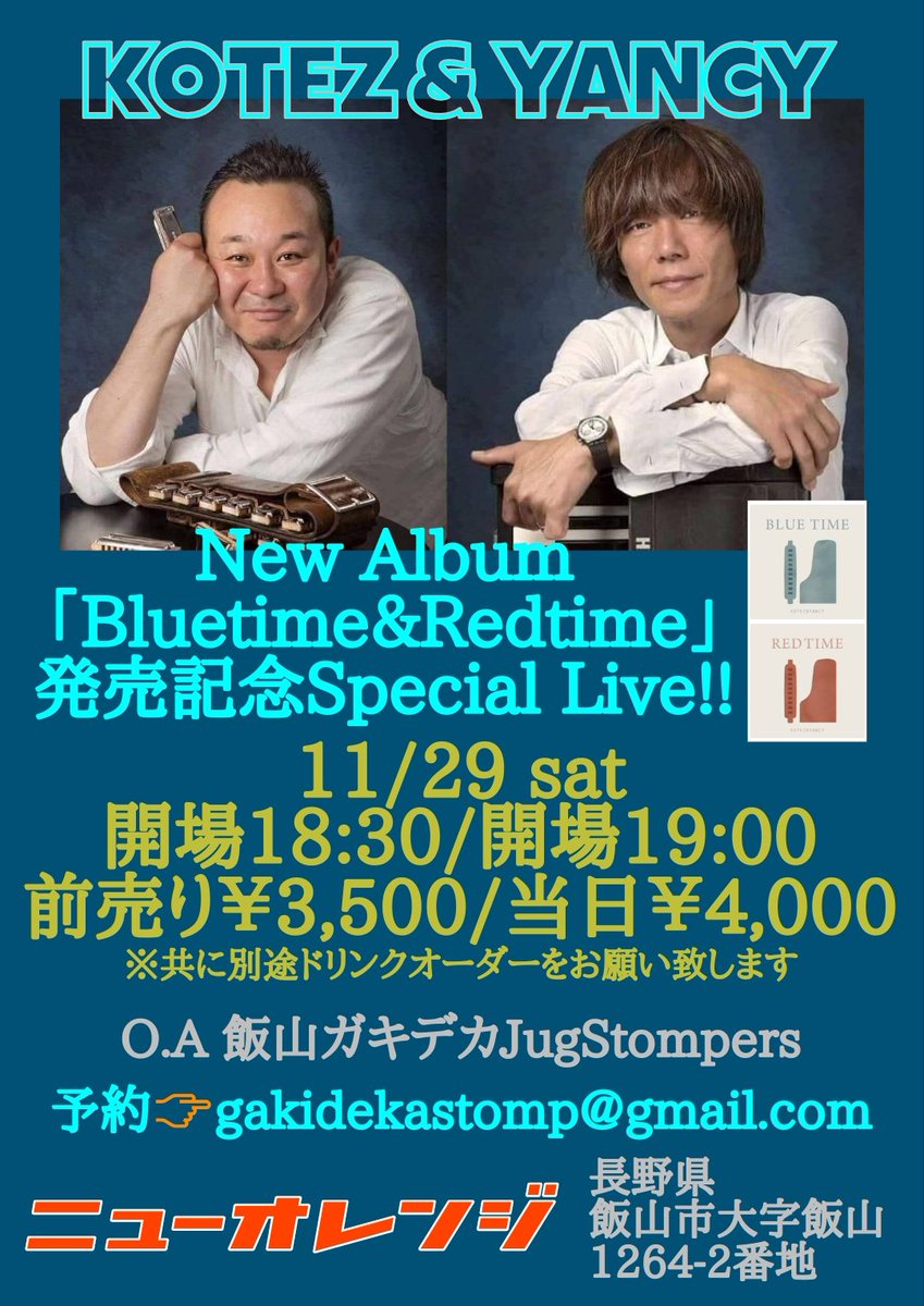 飯山ガキデカ Jug Stompers on X