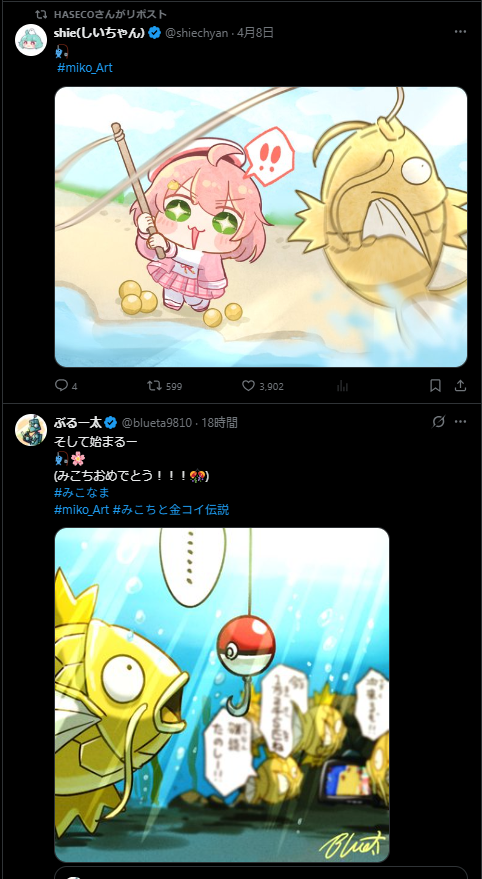 Tsk0831's tweet photo. しいちゃんさんとぶるー太さんの奇跡のコラボｗ
#みこちと金コイ伝説 https://t.co/ireXvTtPO8