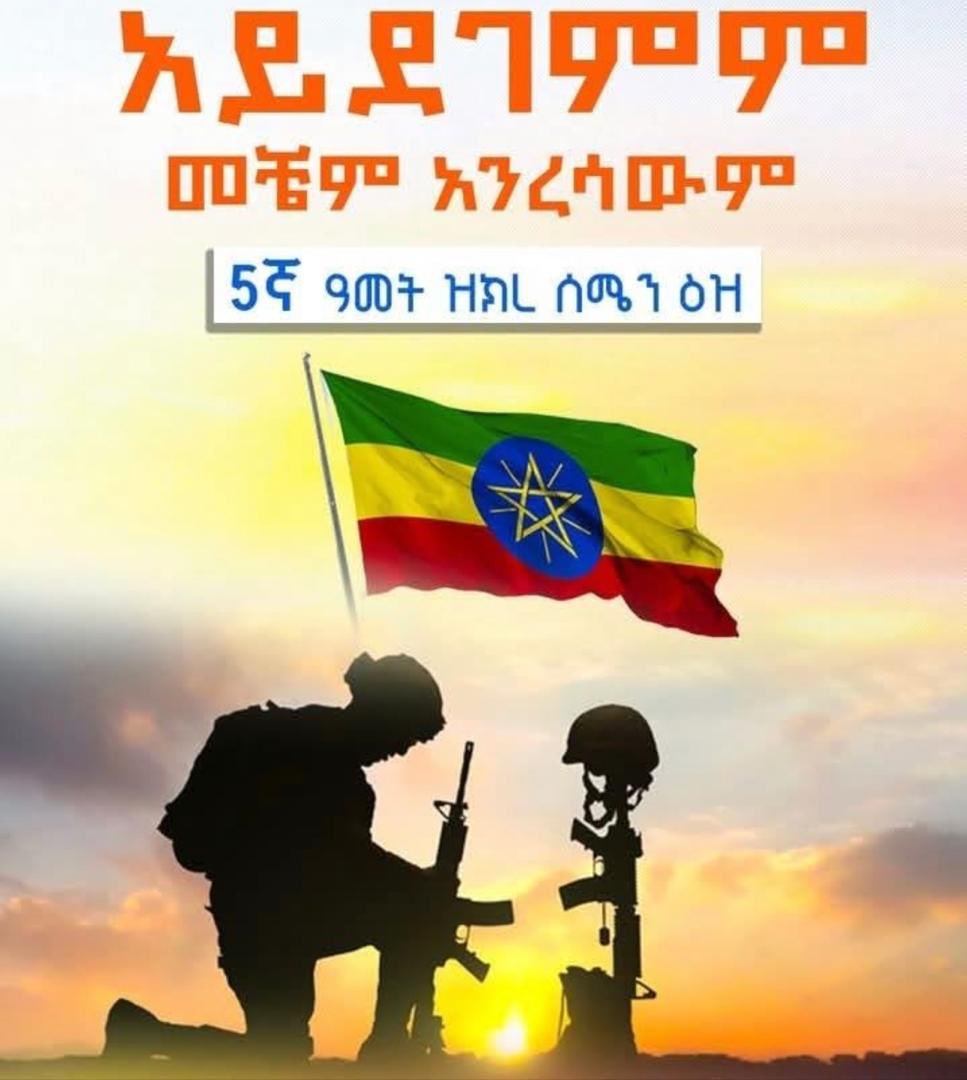 ButaDubi's tweet photo. እንዳይደገም መቼም አንረሳውም!

ጥቅምት 24 2013 ዓ.ም በኢትዮጵያ ታሪክ እንዳይደገም ዘክረን የምናልፈው ቀን ነው! ይህ ቀን ለሰላም የከፈልነው ዋጋ ሁሉ መና የቀረበት: በሀዘን በችግር በመከራ ህይወቱን ሰጥቶ ያገለገለ የሰሜን ዕዝ የመከላከያ ሠራዊታችን ወንዶችና ሴቶች ልጆቻችን በተኙበት የታረዱበት: በውድቅት ለሊት የግፍ ግፍ የተፈፀመበት እለት ነው! የታሪክ ጠባሳው ለዘላለም የሚኖር ቀን! 

ዛሬ ላይ የእነርሱ መስዋዕትነት ሀገርን አቅንቷል: የከፈሉት ዋጋ ለተቀረነው ለእኛ የታሪክ ባላደራ እንድንሆን አድርጎናል: ሀገር እንድትቀጥል እነሱ ምክንያት ሆነዋል።

እናመሰግናለን! 
ክብር እና ሞገስ በደም አሻራው አትሞ ሀገር ለሚያፀናው ለጀግናው የኢትዮጵያ መከላከያ ሠራዊት #ENDF #Ethiopia 🇪🇹
