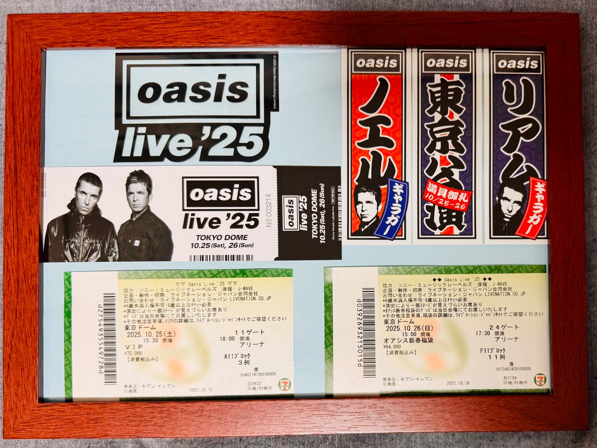 oasis live '25 メモリアルチケット クリアファイル