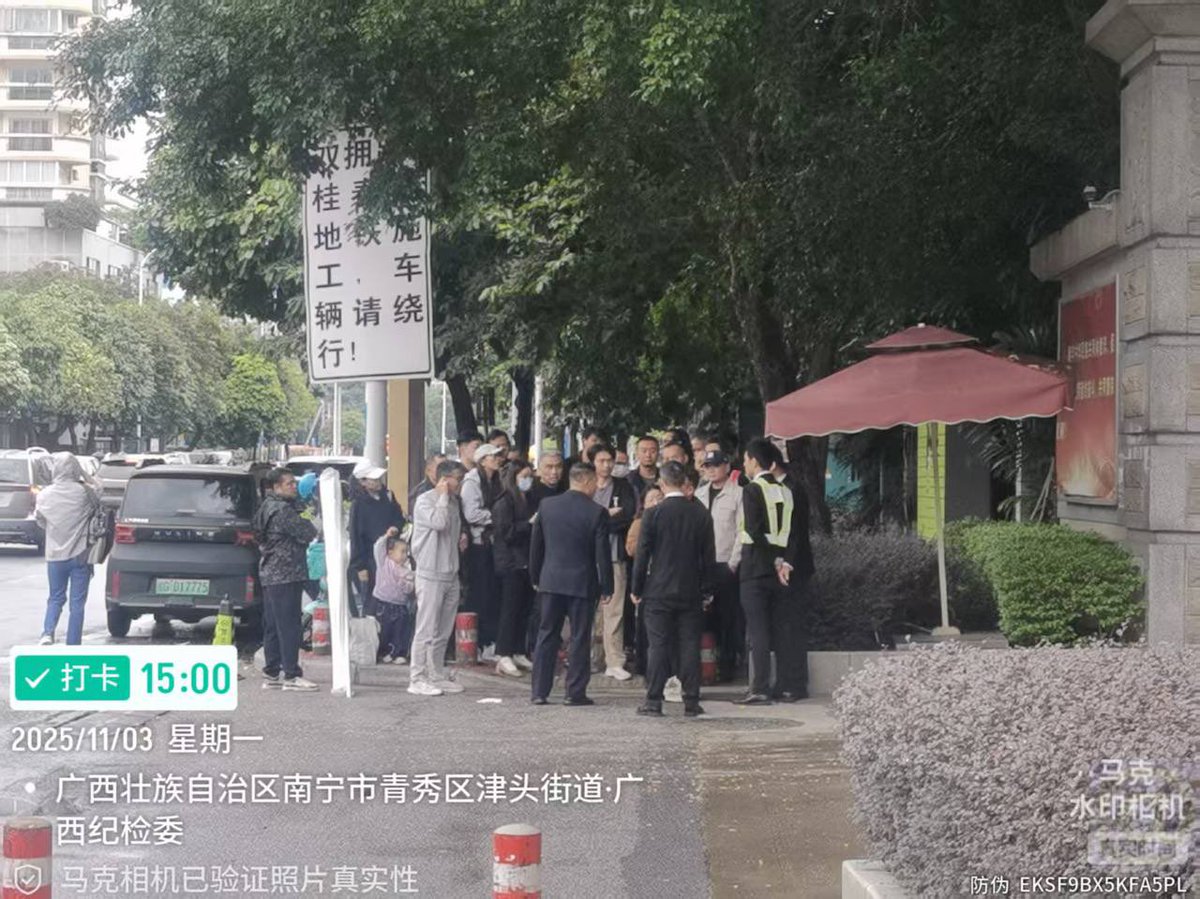 Call44Justice's tweet image. 安银平台受害者在赴广西南宁省纪委依据公安部指示反馈案情，要求将黄天威诈骗集团绳之以法！