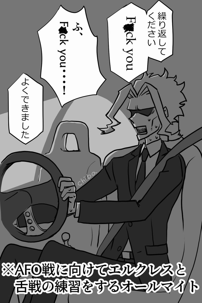 オールマイト様 オールマイト