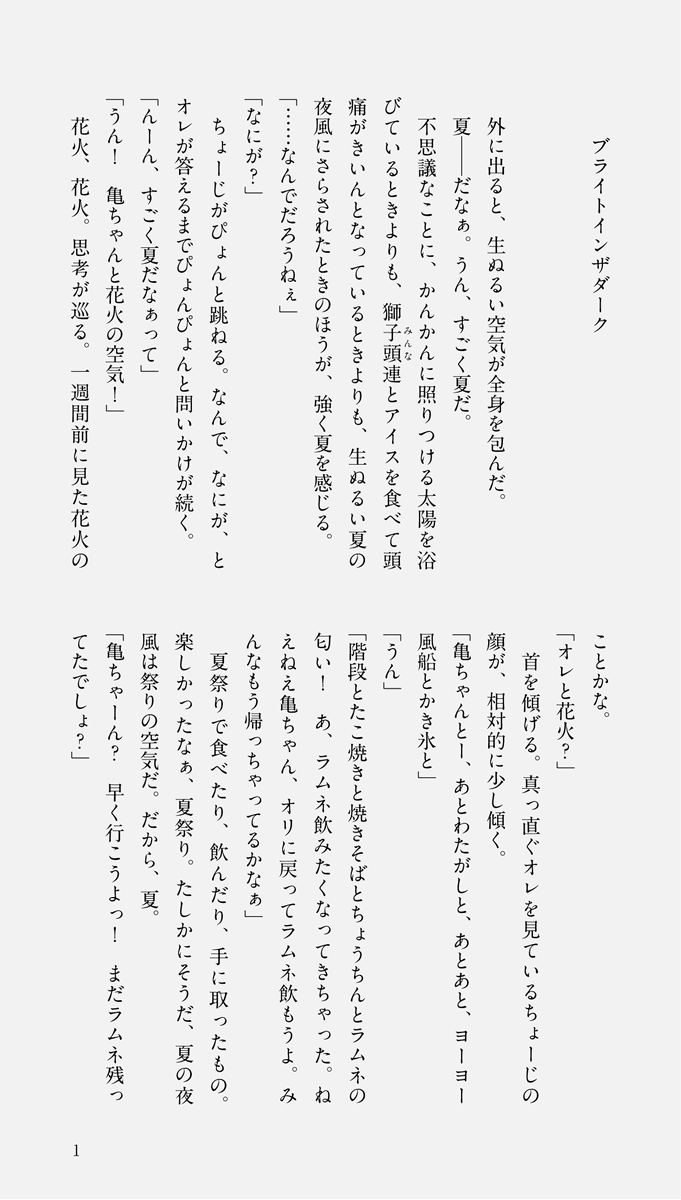 5iuRnF's tweet photo. 🐇🐢
サマーデライト（わたがしの方）の後日談です。 https://t.co/OnFK72fb5P