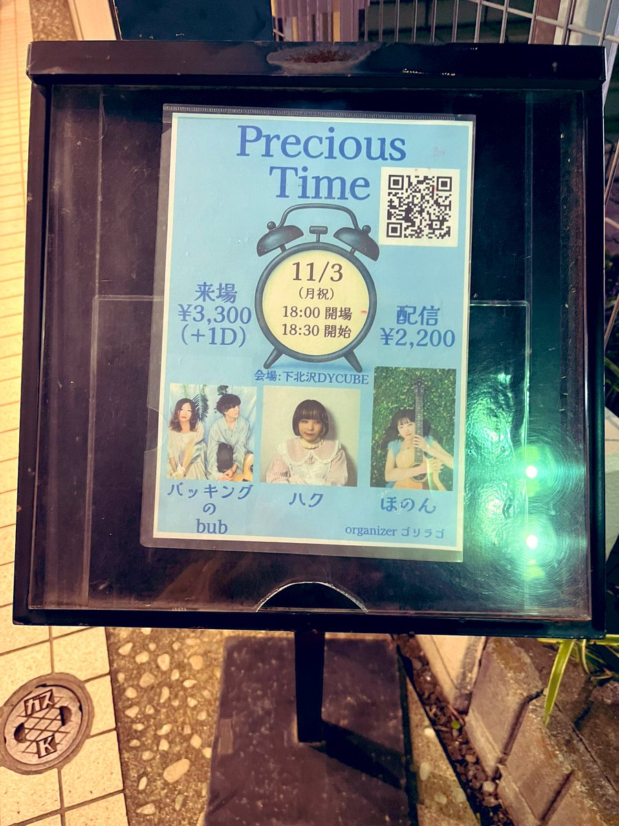 fHiro205's tweet image. 着いた！！
 #DYCUBE まもなく開演！！