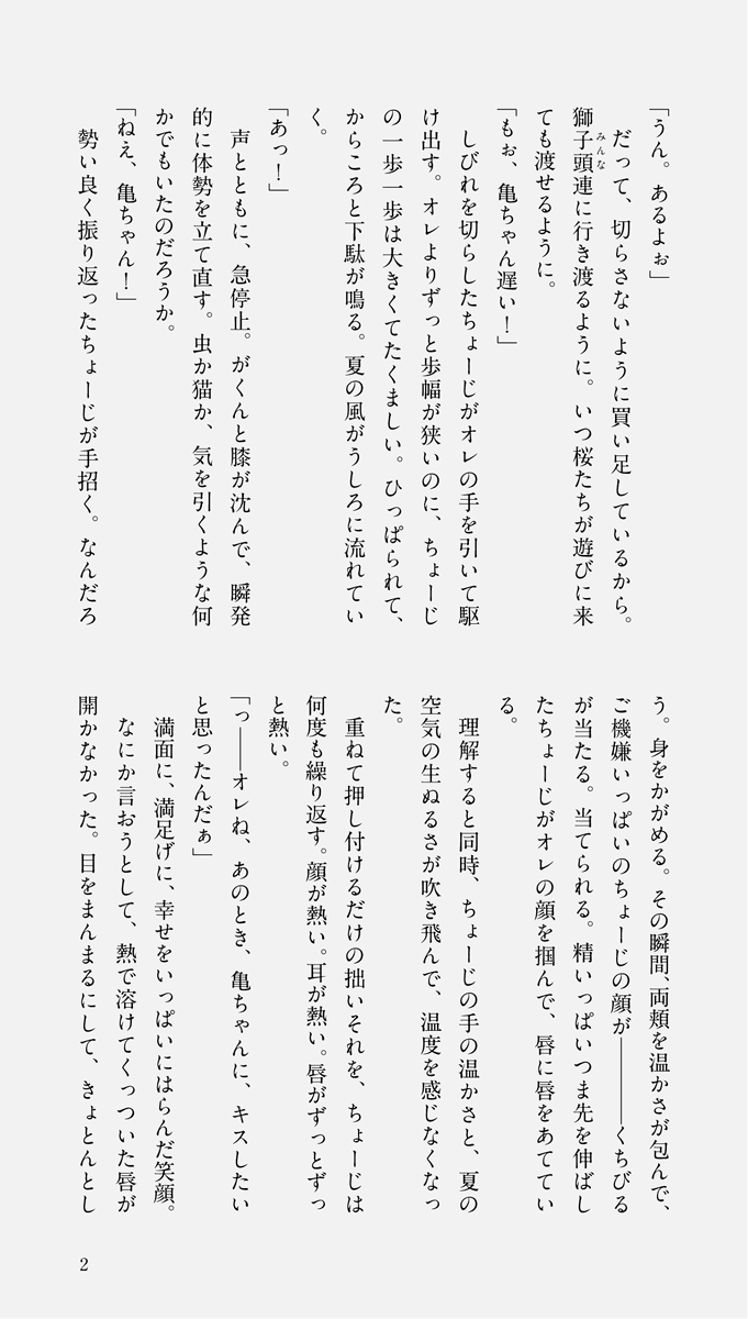 5iuRnF's tweet photo. 🐇🐢
サマーデライト（わたがしの方）の後日談です。 https://t.co/OnFK72fb5P