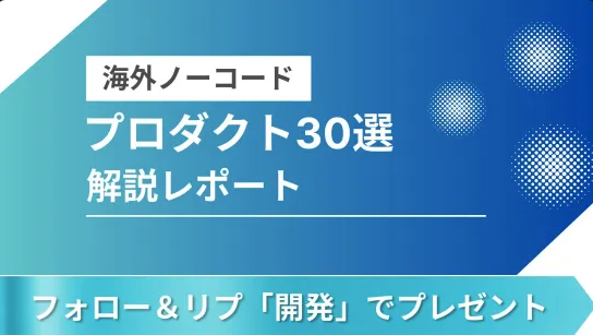 石井大雅 | ノーコード総合研究所 代表 tweet media