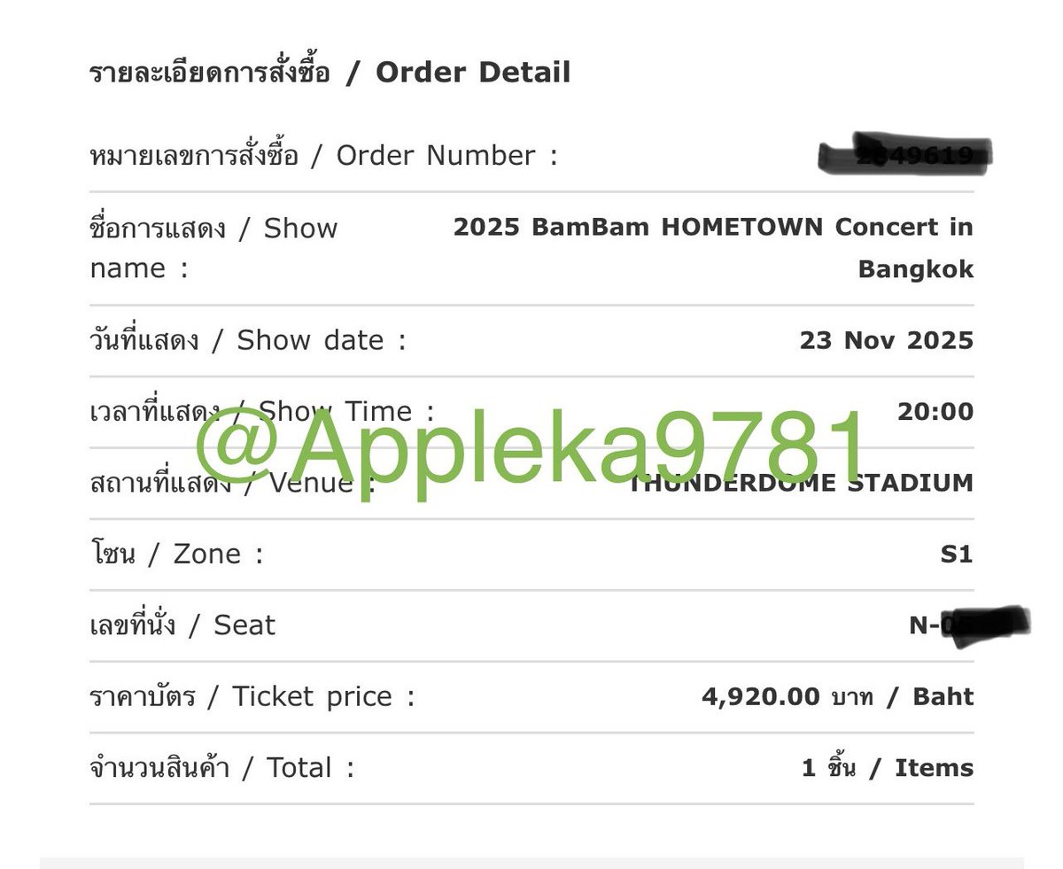 Appleka9781's tweet photo. ปล่อยบัตรนั่งรอบวันอาทิตย์ 23 ค่า โซน S1 แถว N กดบัตรชนกัน ราคาตามหน้าบัตร 4920 นัดรับหลังแลกบัตร หรือวันไปรับบัตรก็ได้ ค่อยจ่ายสด/โอน BTSกรุงธน วงเวียนใหญ่ หรือสยาม ได้ค่า สนใจทักเดม 😊
#กดบัตรคอนโฮมทาวน์แบมแบมDAY2
#HOMETOWNConcert2ndShow
#BamBam_Concert_HOMETOWN https://t.co/AvJuPI86WR