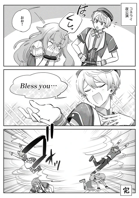 コネライで笑ったところ 