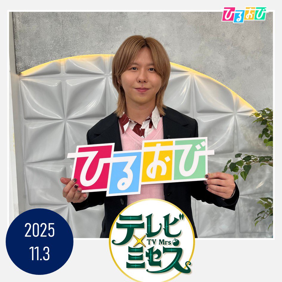 MrsGREENAPPLE #ミセスFA #ミセスグリーンアップル #藤澤涼架誕生祭