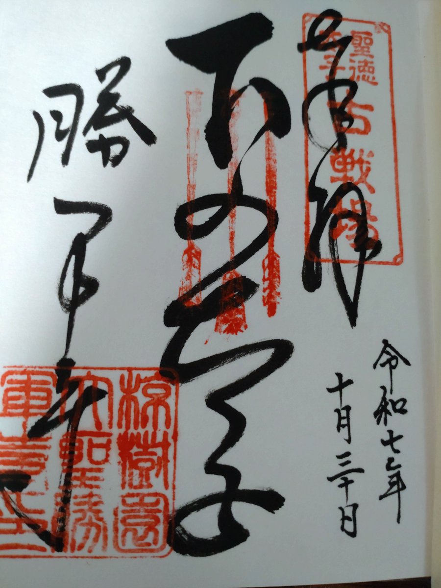 戦前]南満州鉄道乗車券(3等/B型)】 八面城ヨリ奉天ユキ