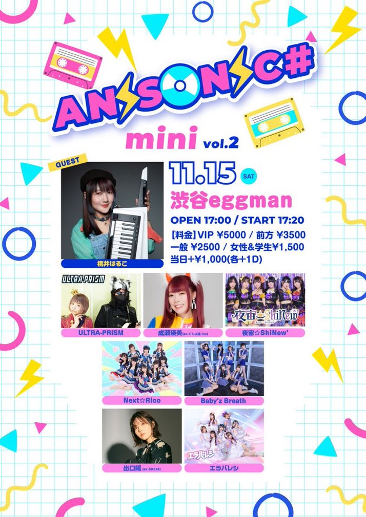 中古】アウターウェア(女性アイドル) 成瀬瑛美 ソフトネオンカラー