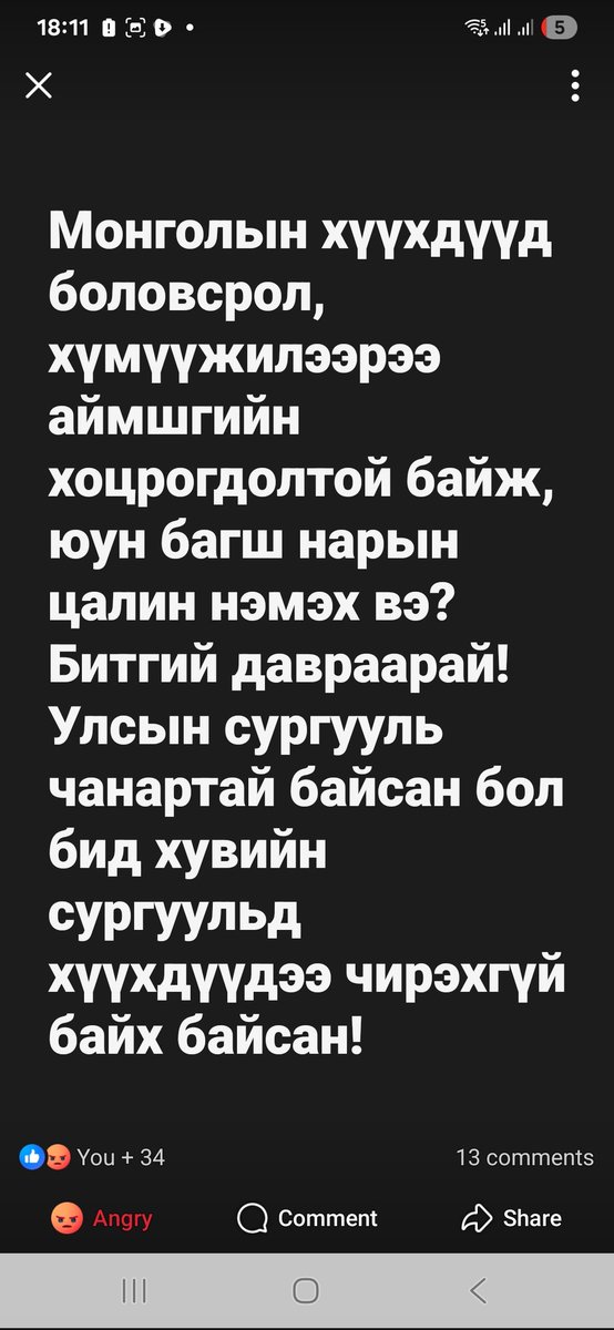 Хэлэх муу үг алга даа хаха